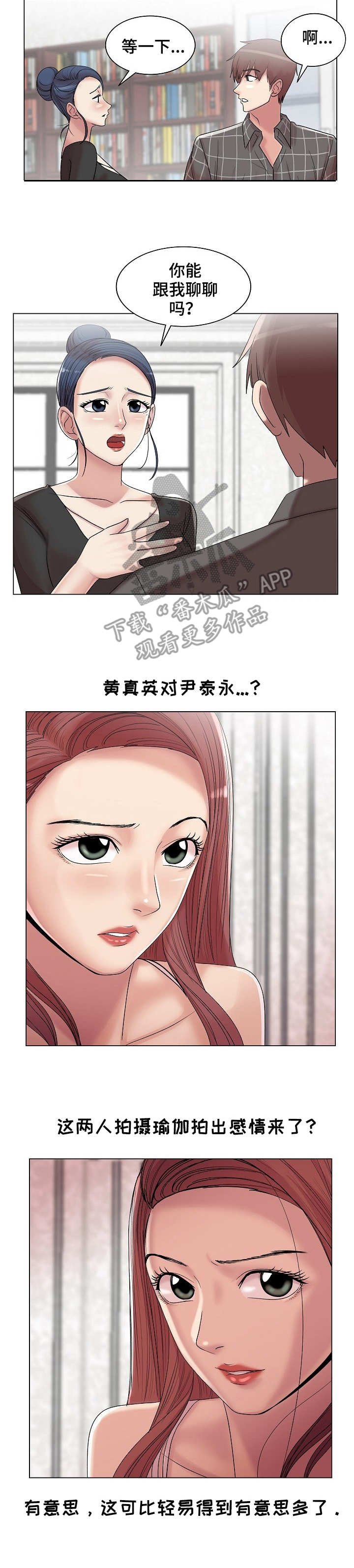 第22章：新嘉宾