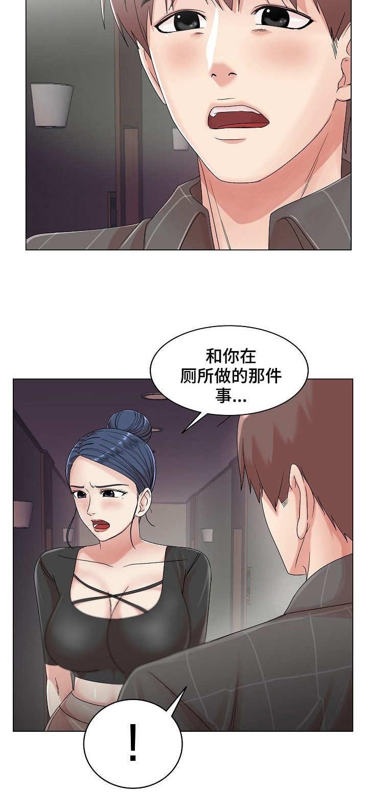 第22章：新嘉宾