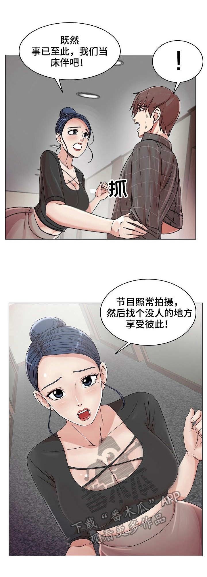 第22章：新嘉宾