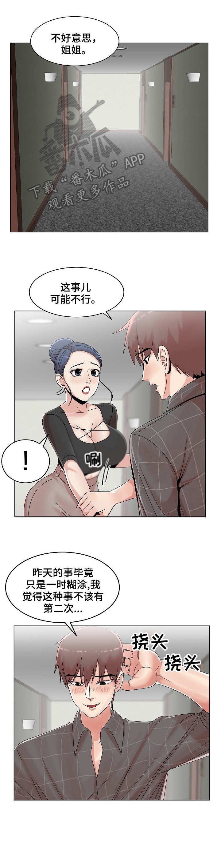 第23章：主动