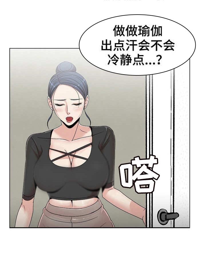 第24章：吃醋