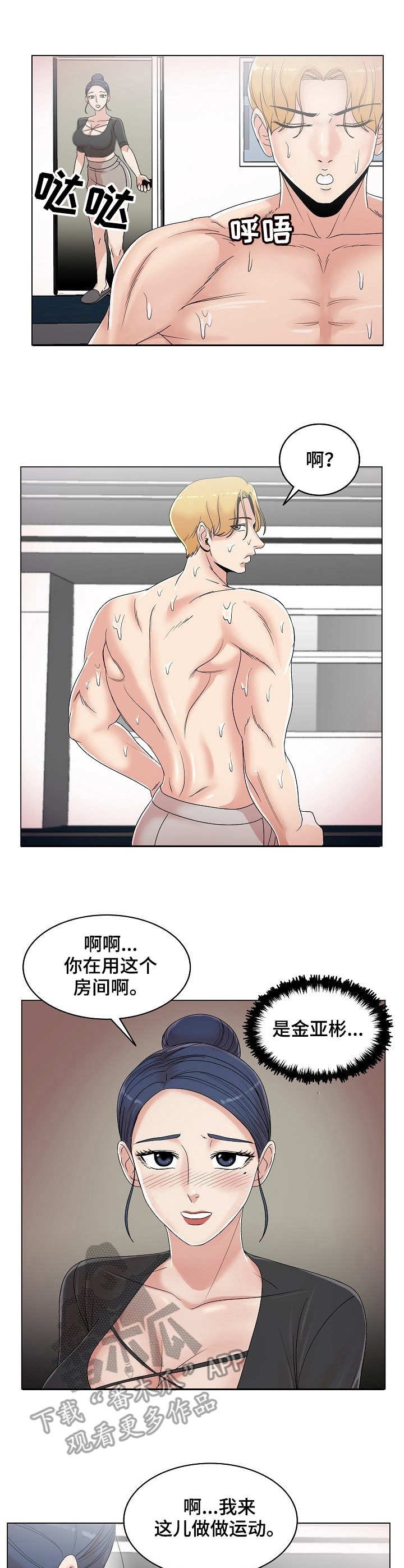 第24章：吃醋
