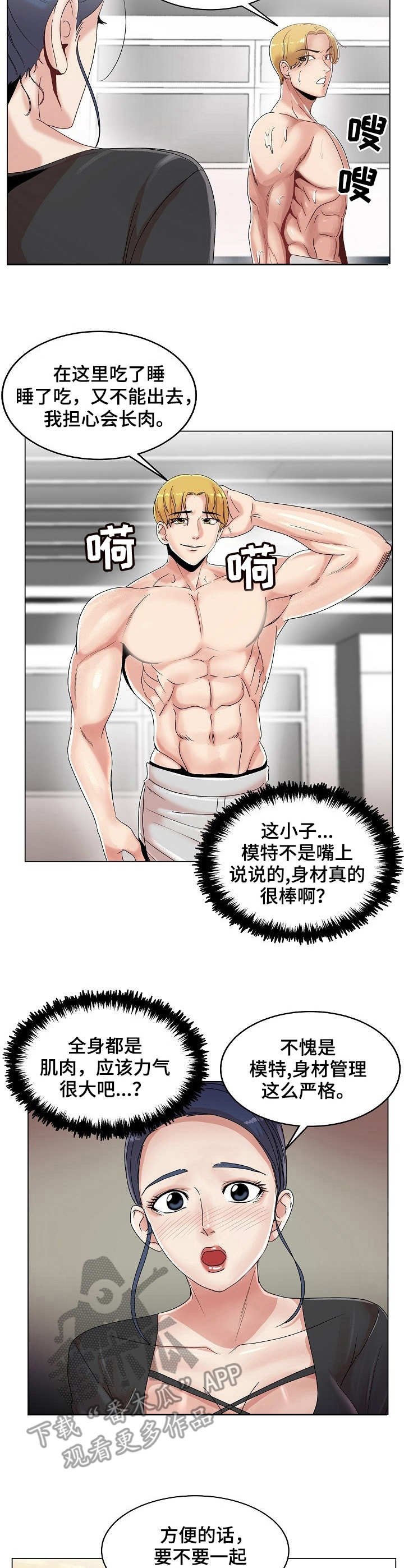 第24章：吃醋