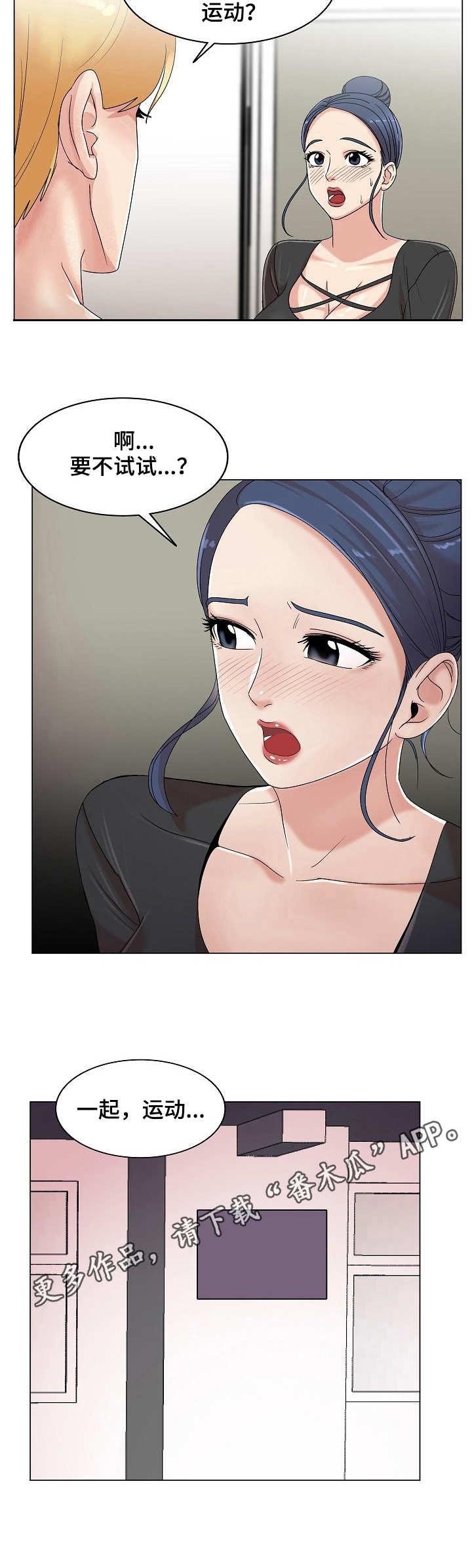 第24章：吃醋
