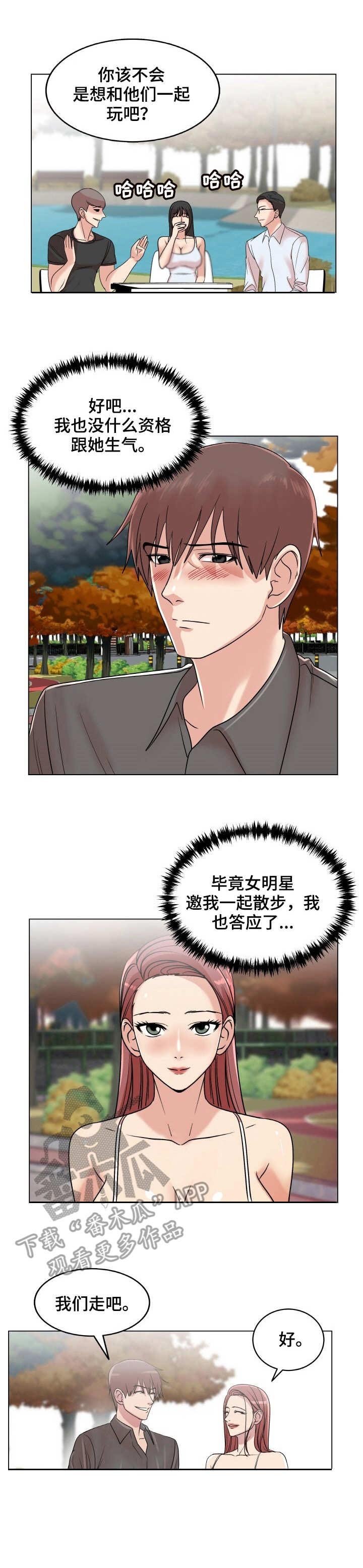 第24章：吃醋