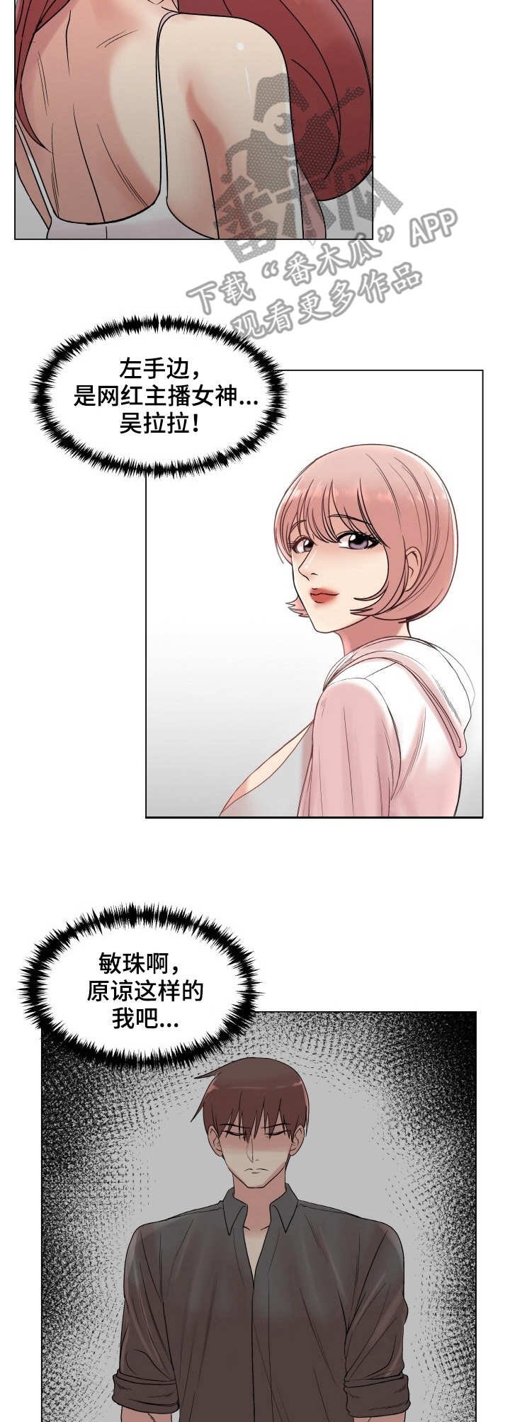 第25章：继承人