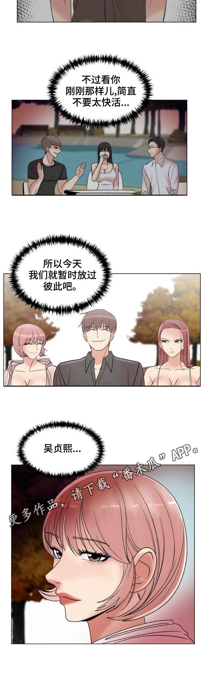 第25章：继承人