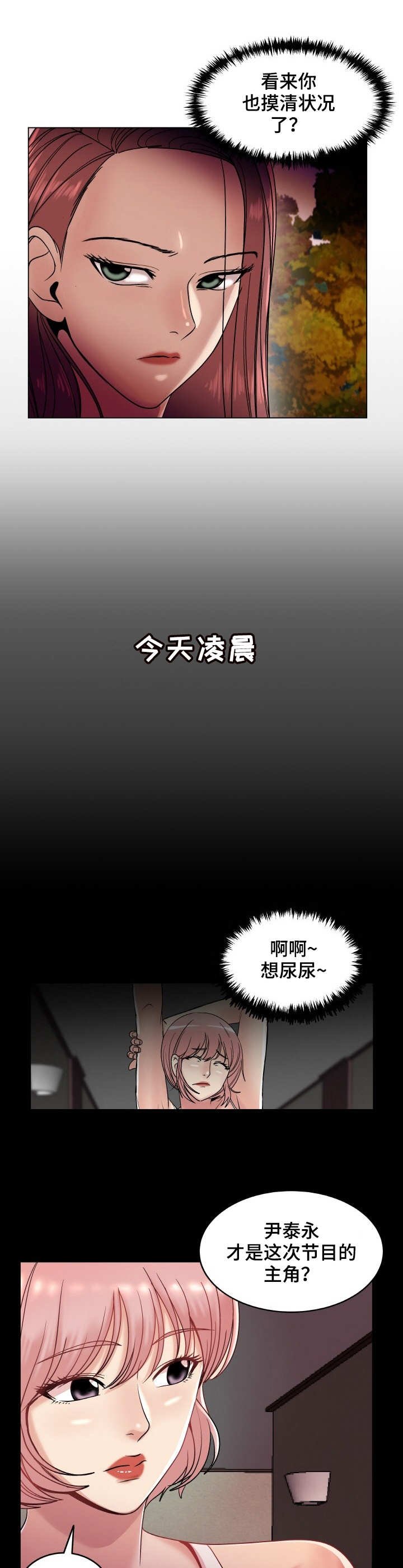 第25章：继承人