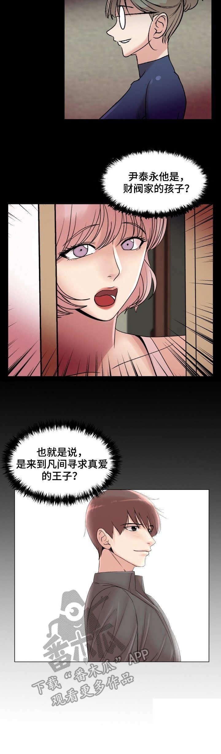 第25章：继承人