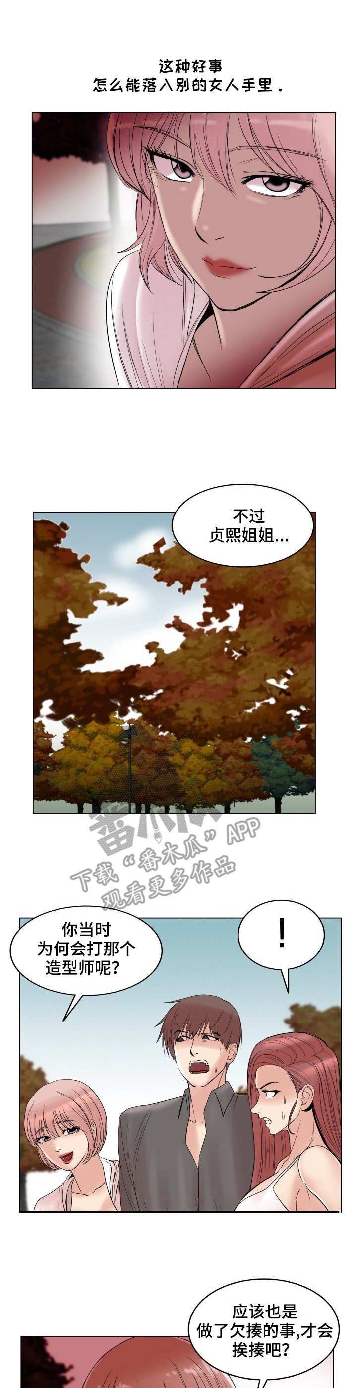 第26章：耍心机