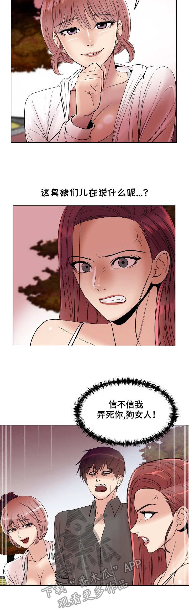 第26章：耍心机