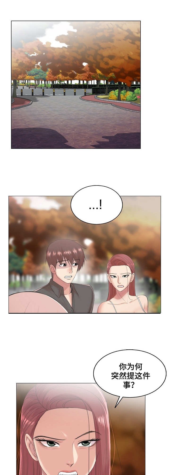 第26章：耍心机