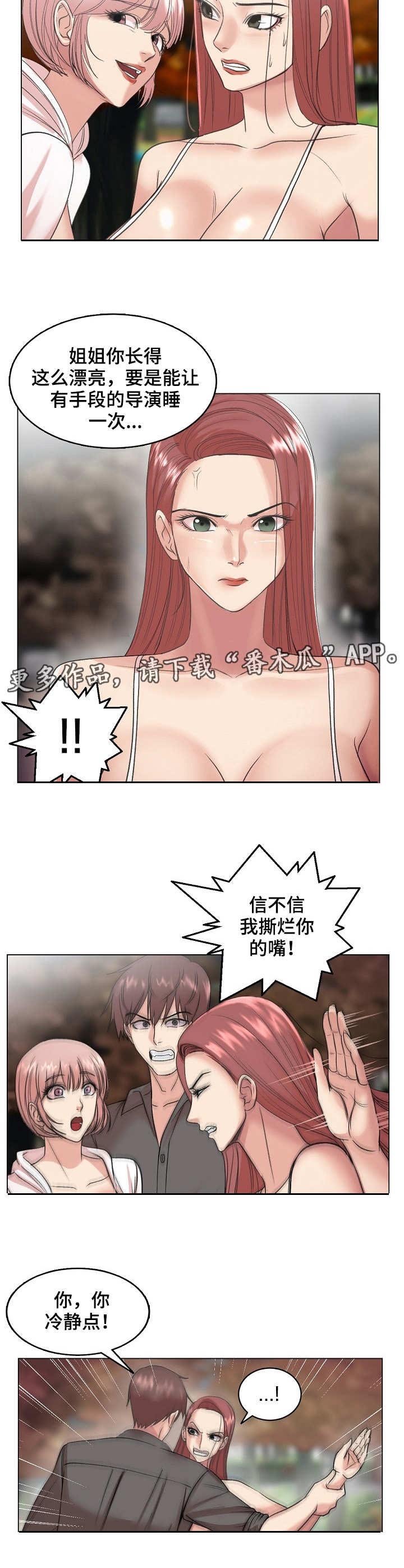 第26章：耍心机