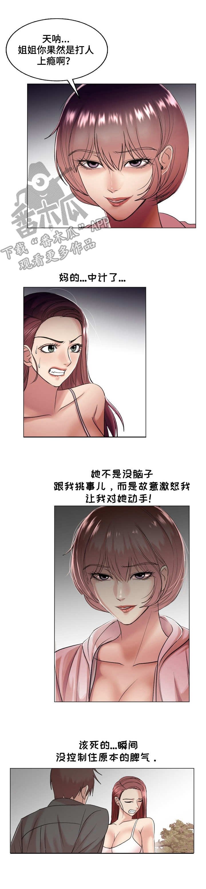 第26章：耍心机