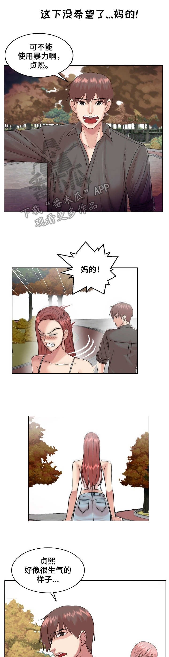 第26章：耍心机