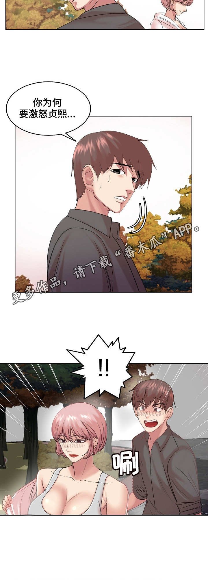 第26章：耍心机