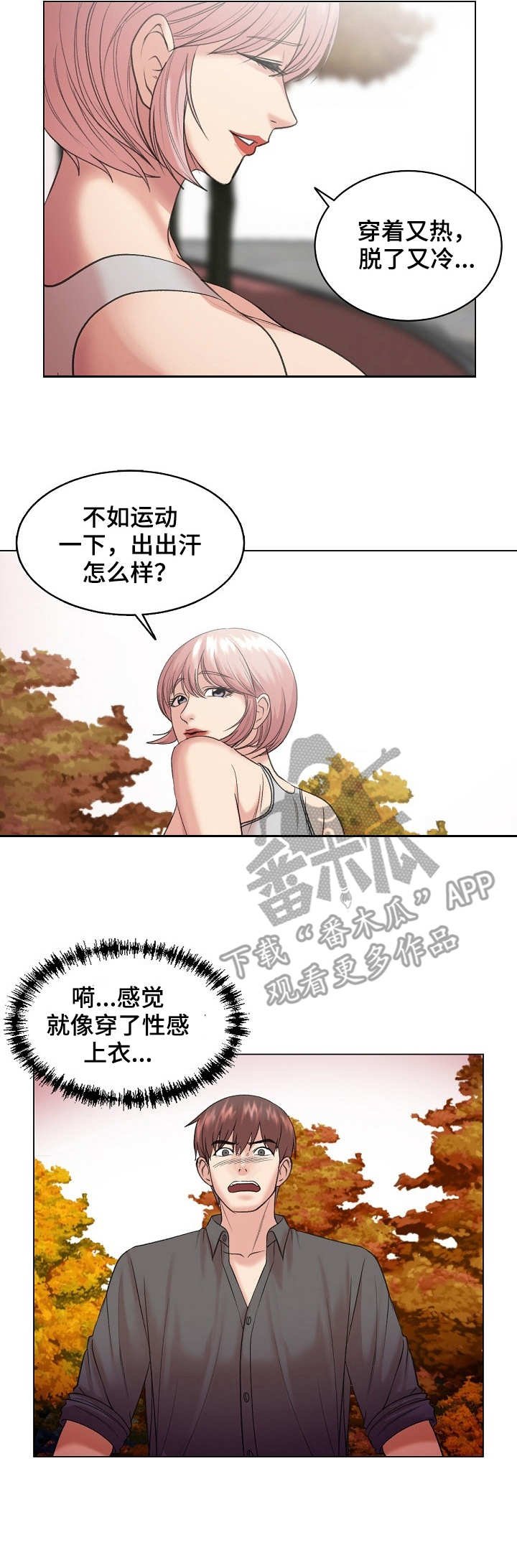 第26章：耍心机