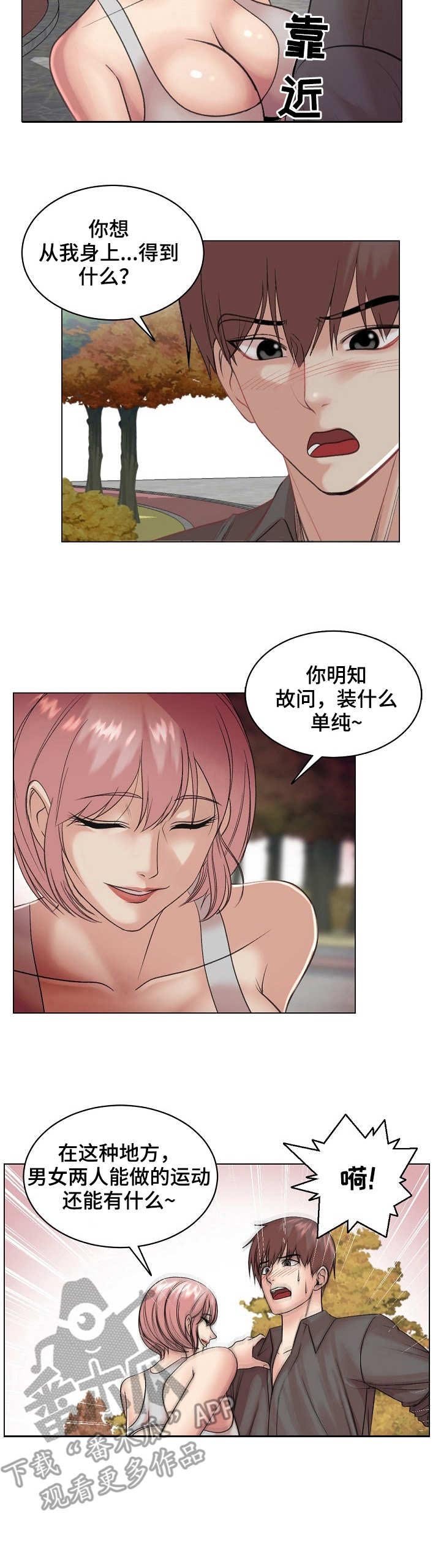 第26章：耍心机