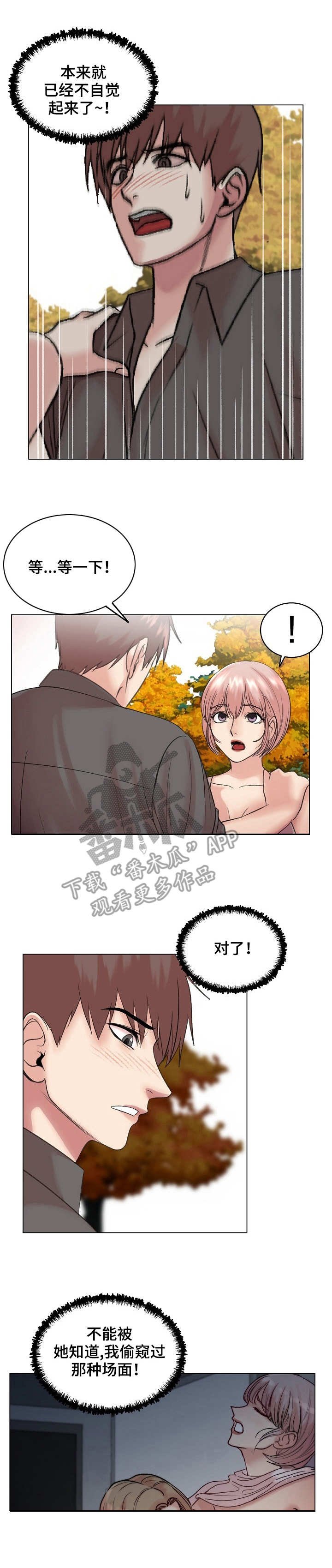 第27章：上钩了