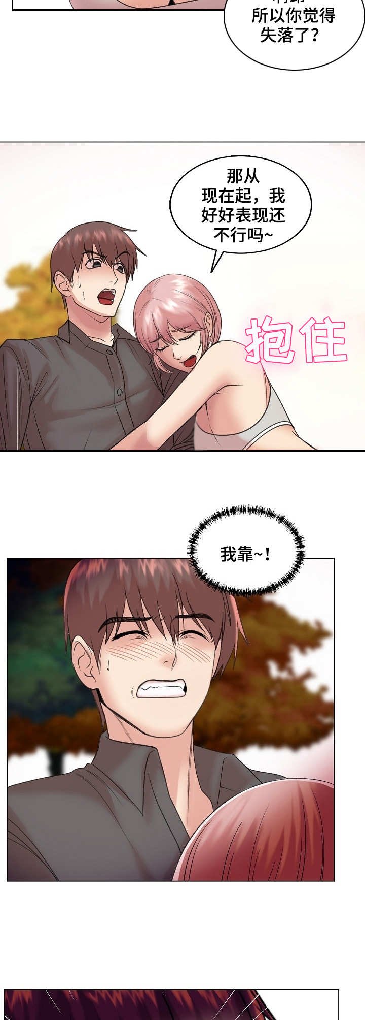 第27章：上钩了