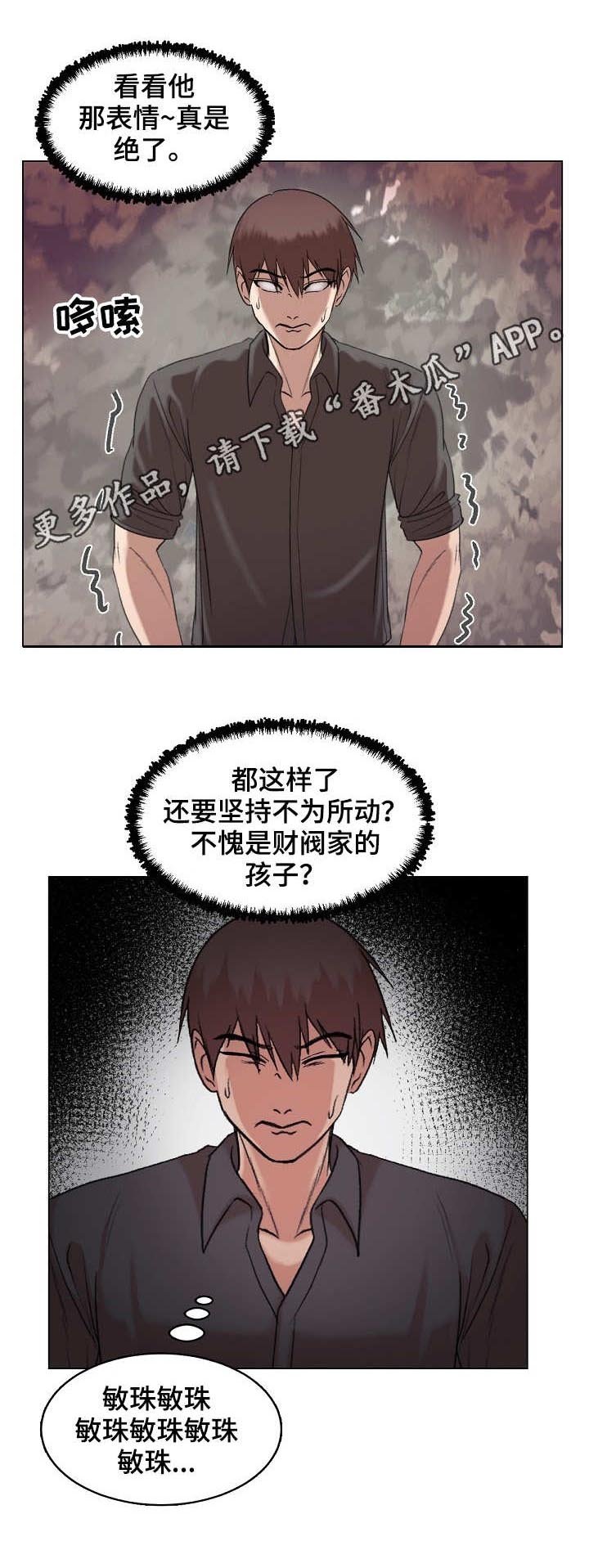 第27章：上钩了