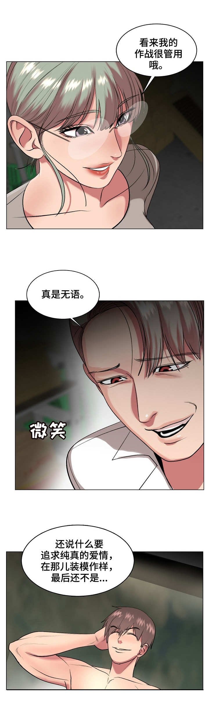 第28章：热搜