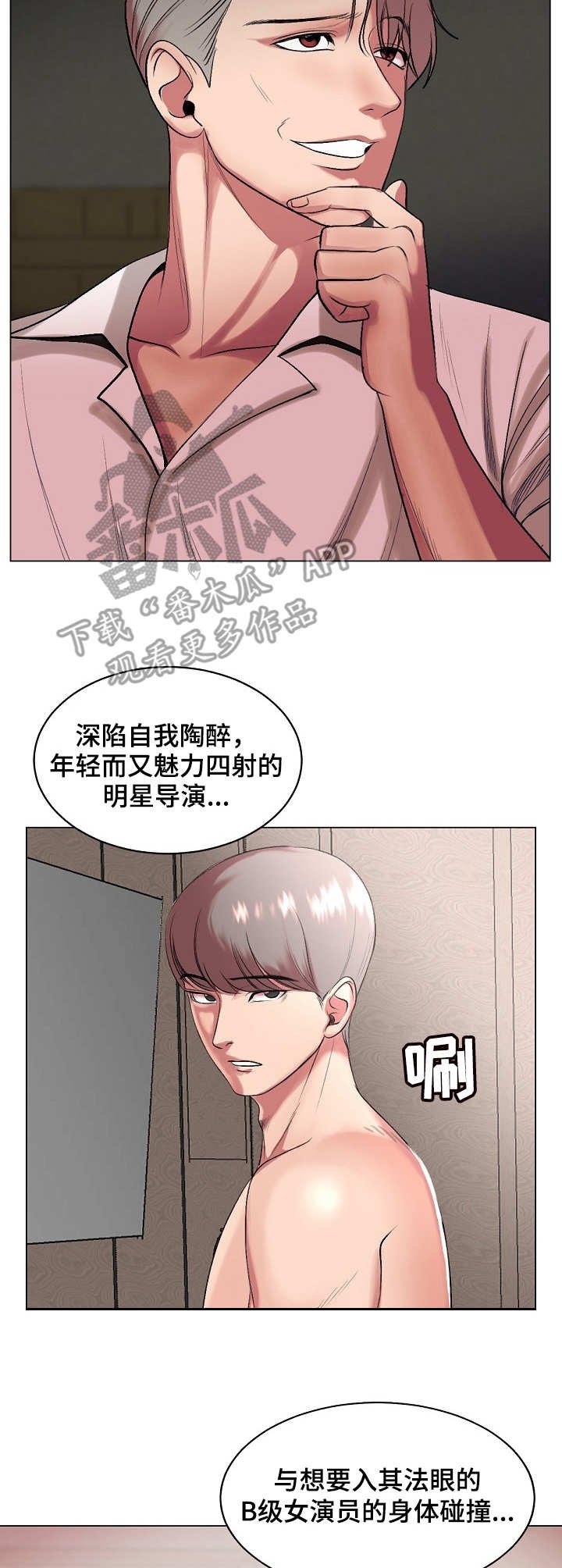 第28章：热搜