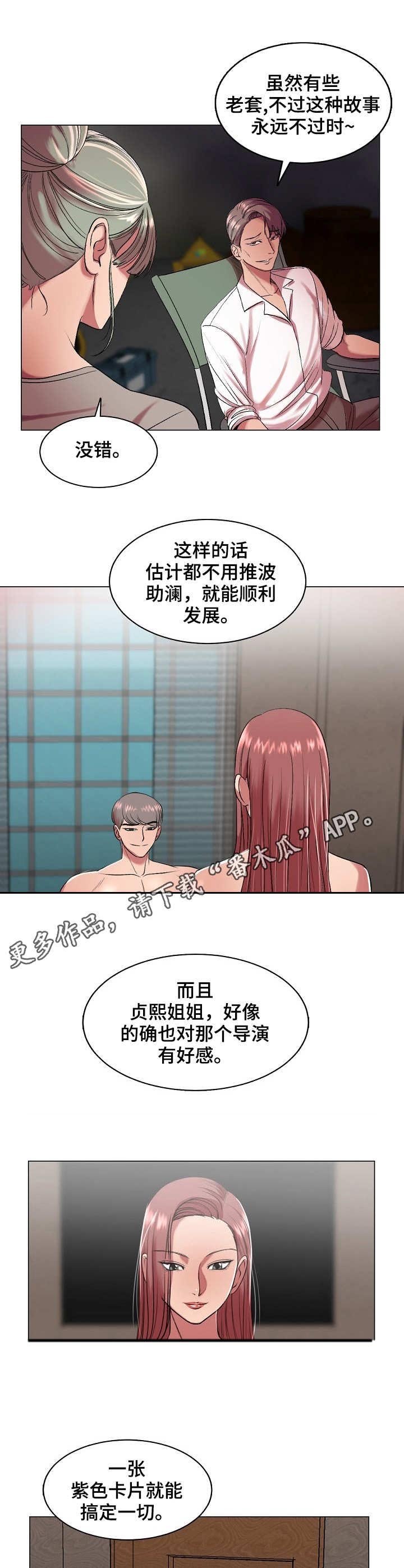 第28章：热搜