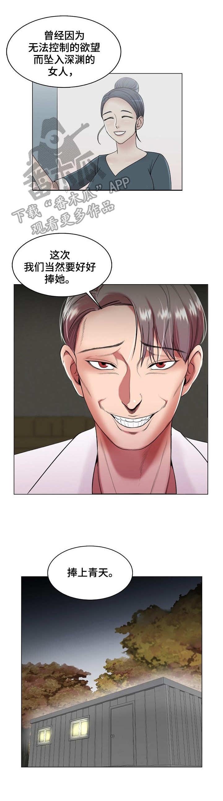 第28章：热搜