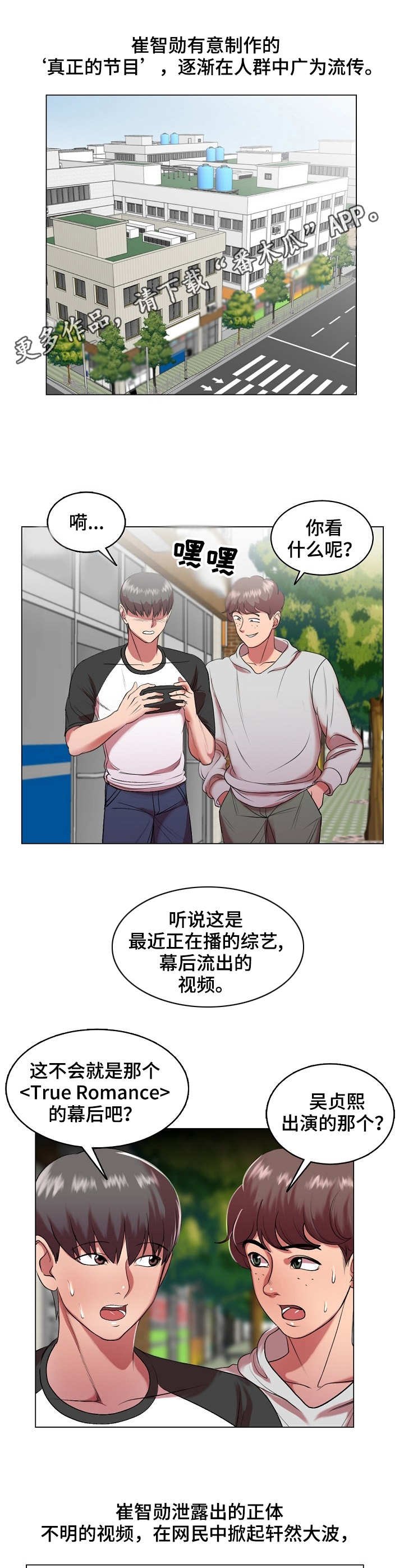 第28章：热搜