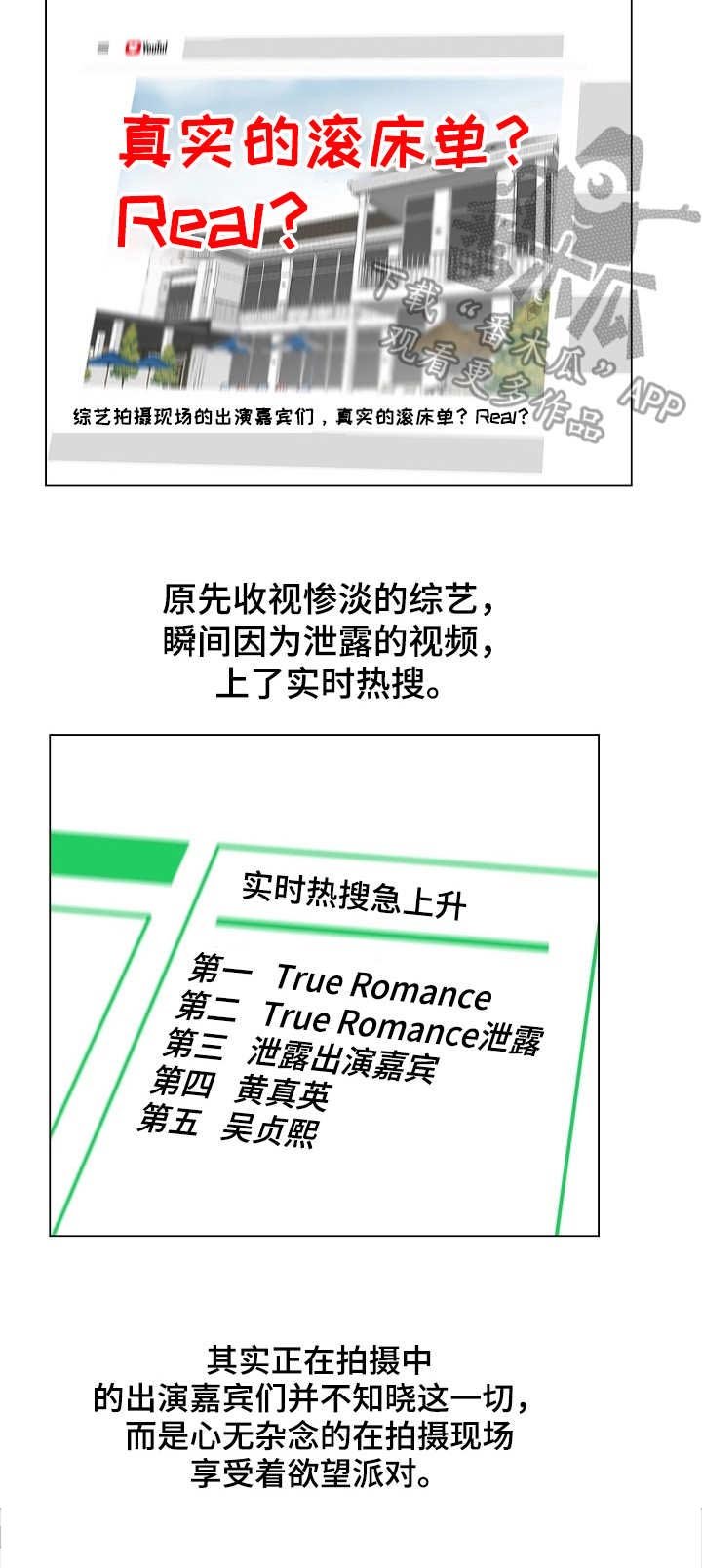 第28章：热搜