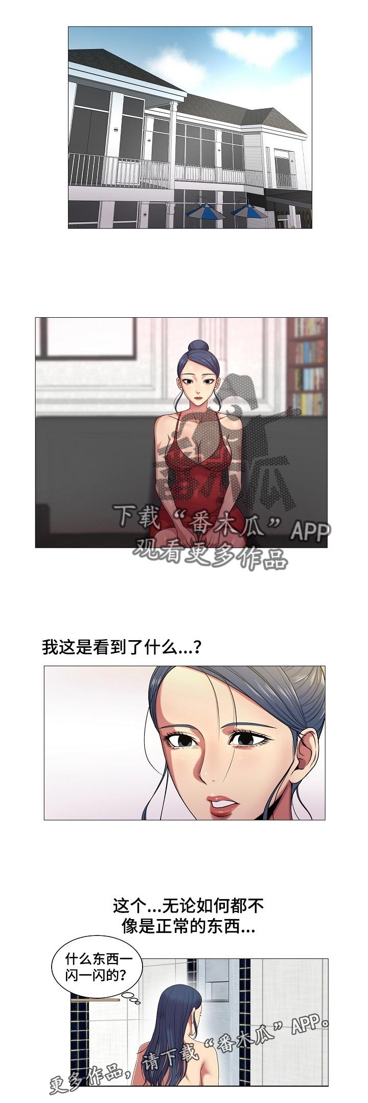第29章：原本的计划