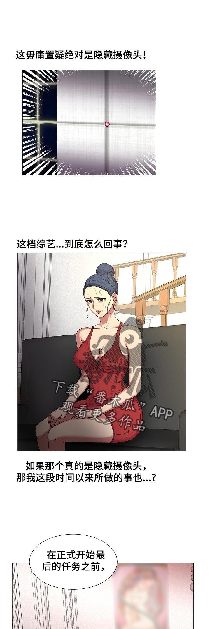 第29章：原本的计划
