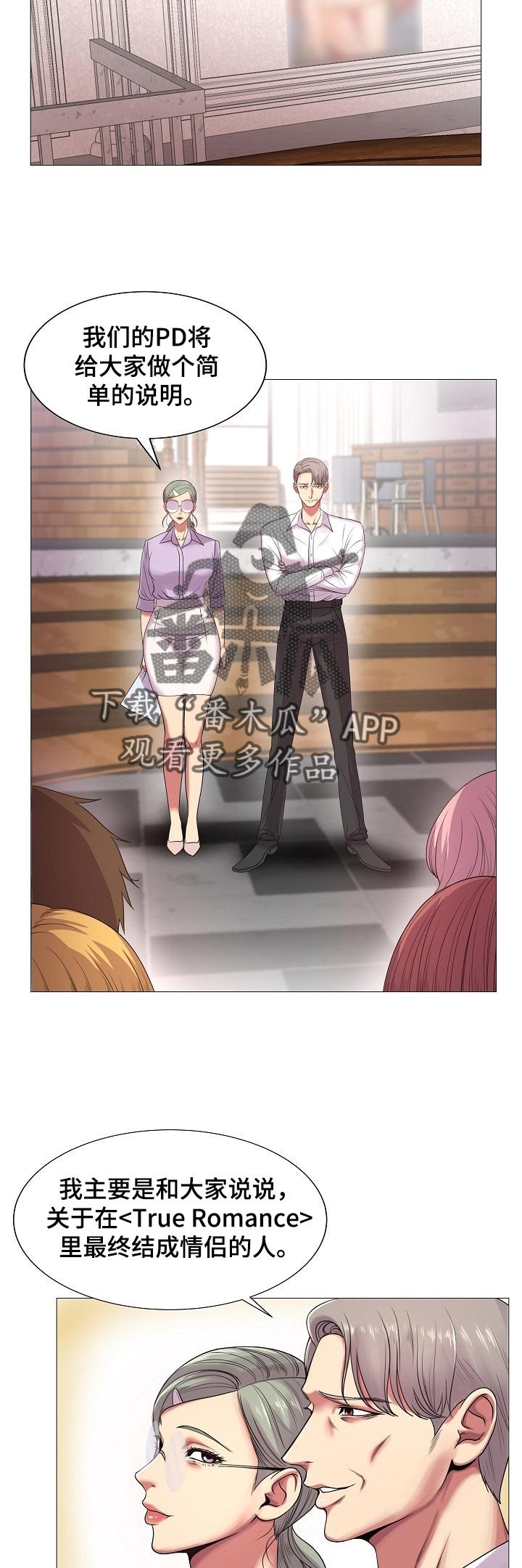第29章：原本的计划
