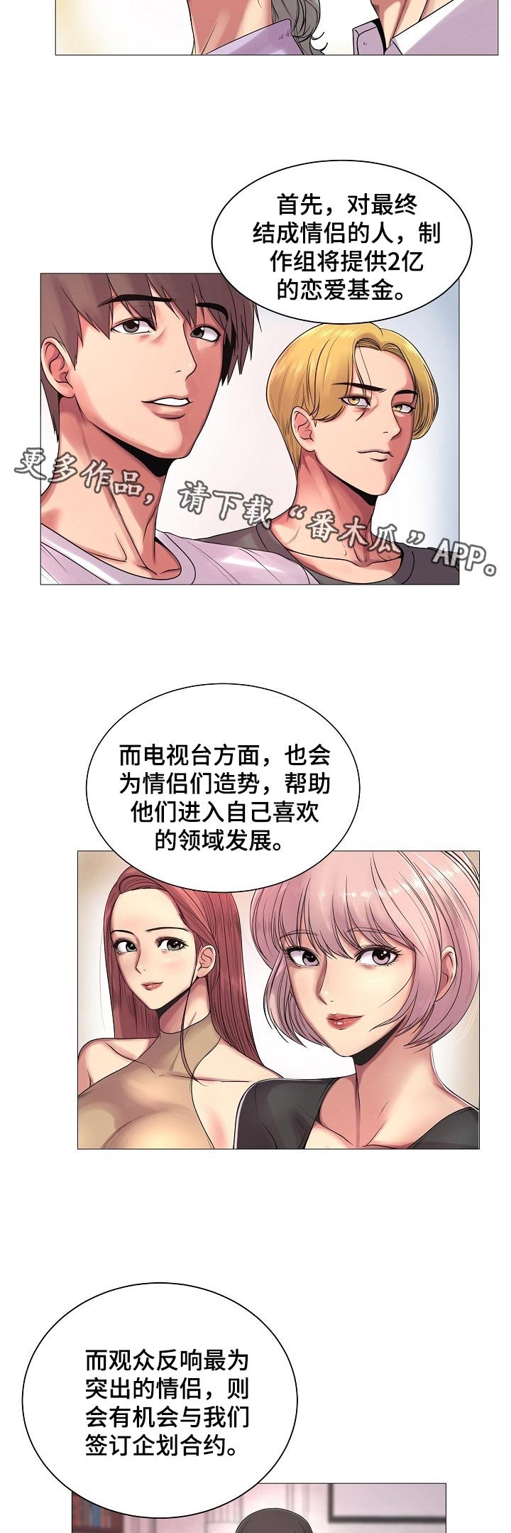 第29章：原本的计划