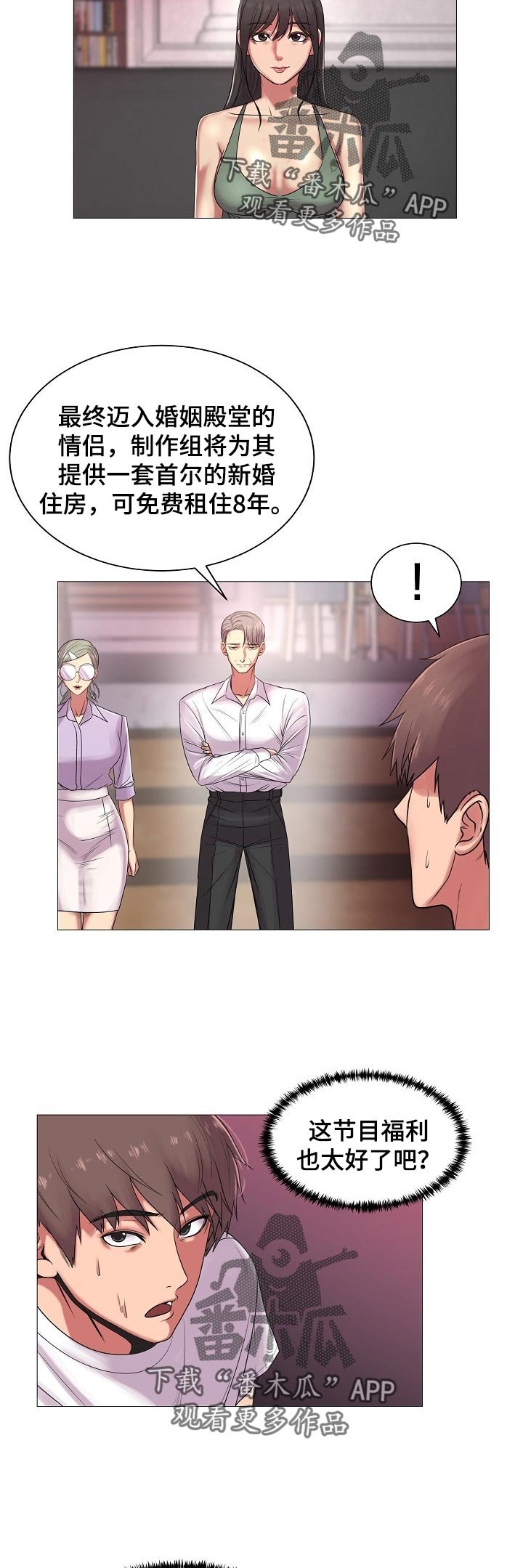 第29章：原本的计划
