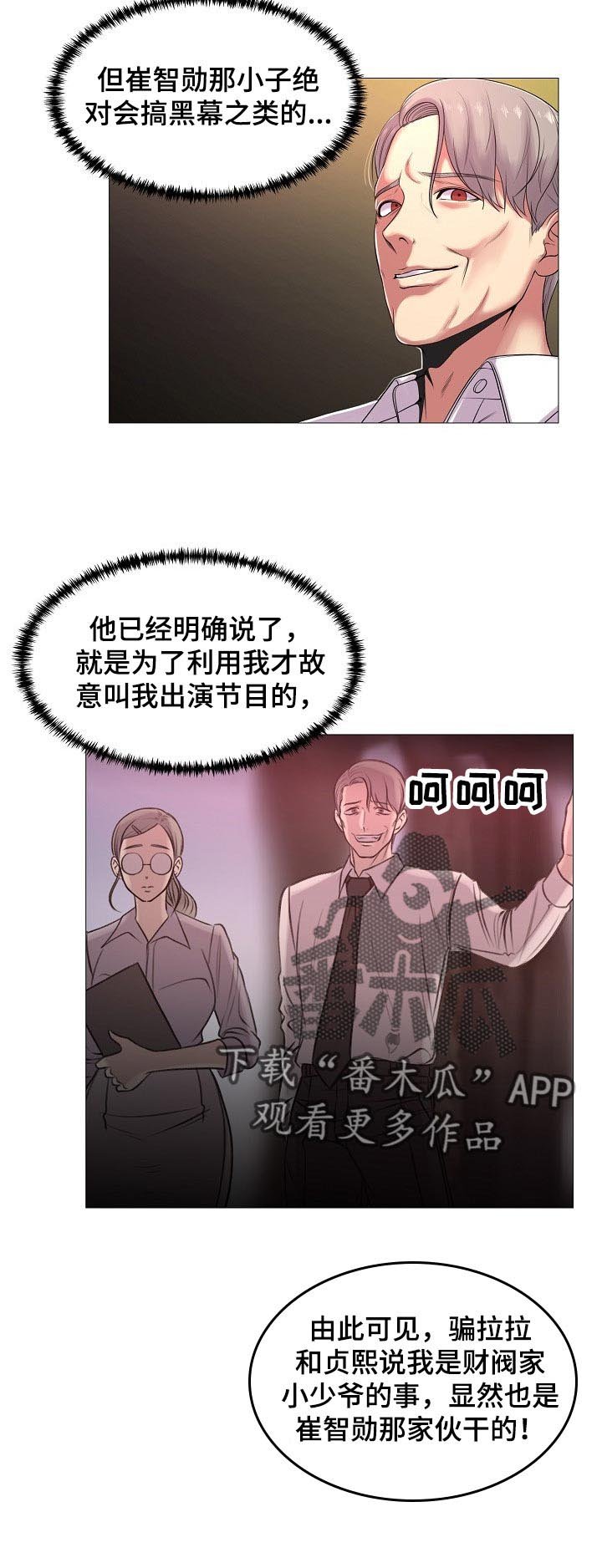 第29章：原本的计划