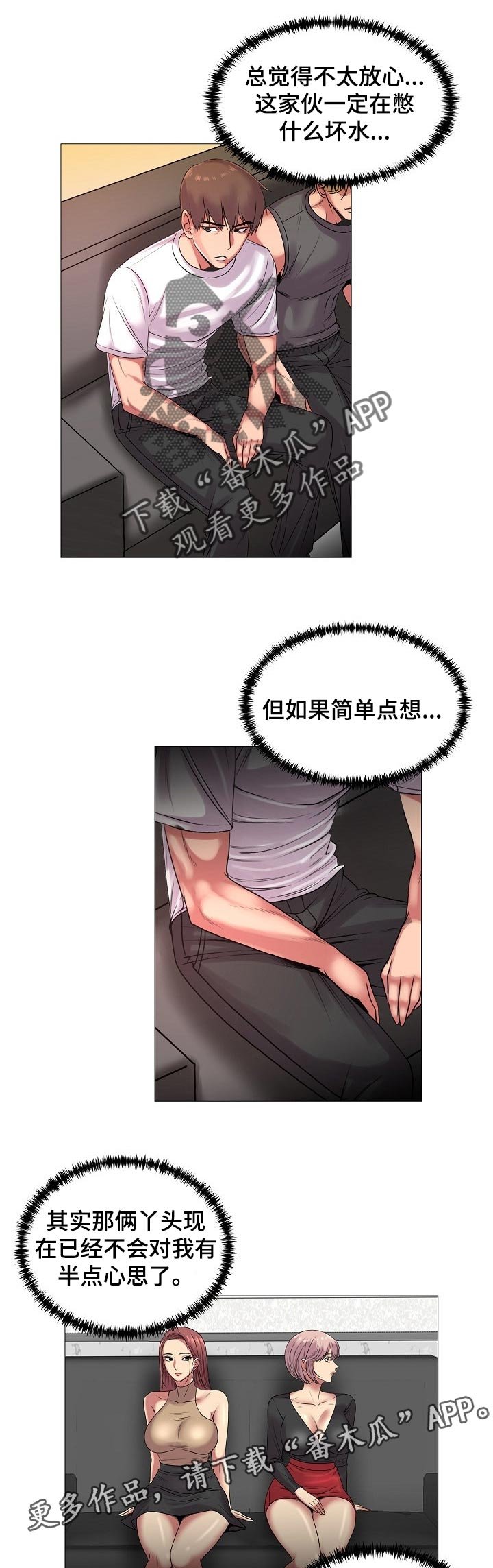第29章：原本的计划