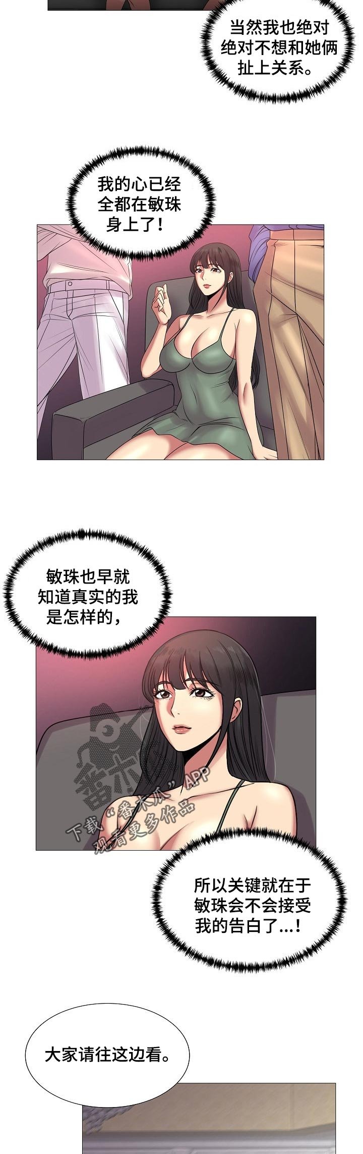 第29章：原本的计划
