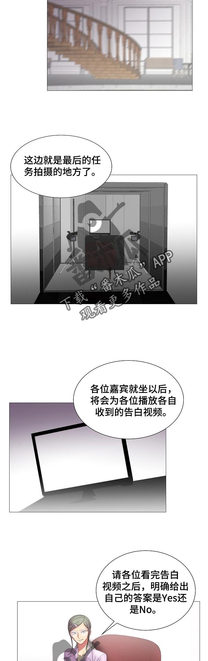 第29章：原本的计划