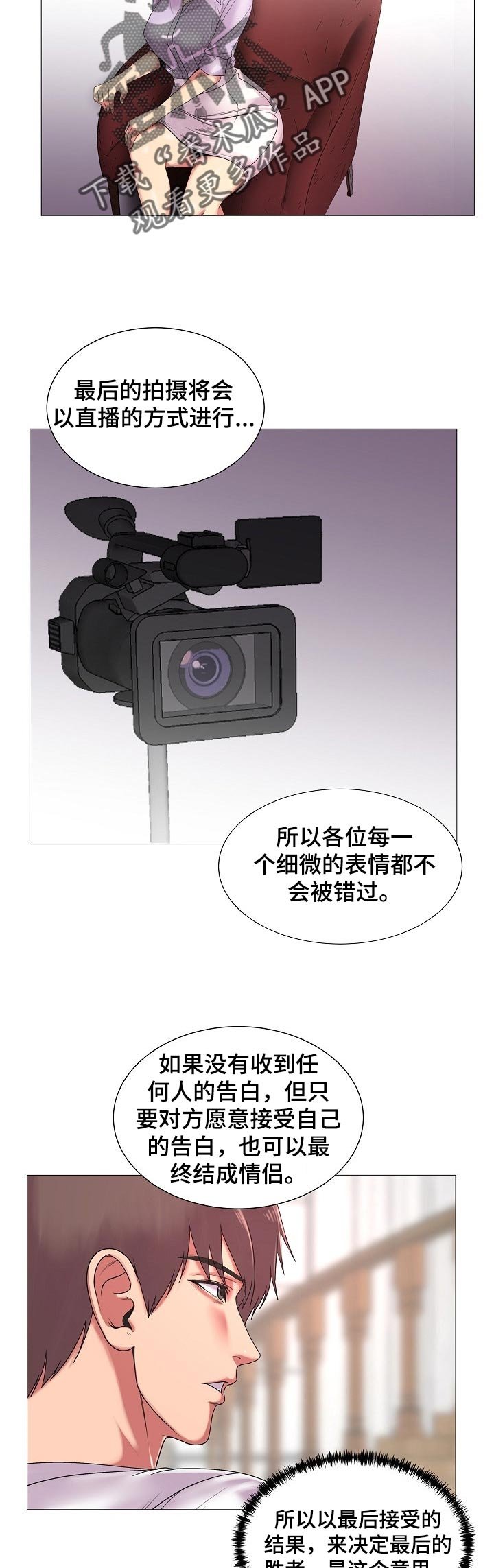 第29章：原本的计划