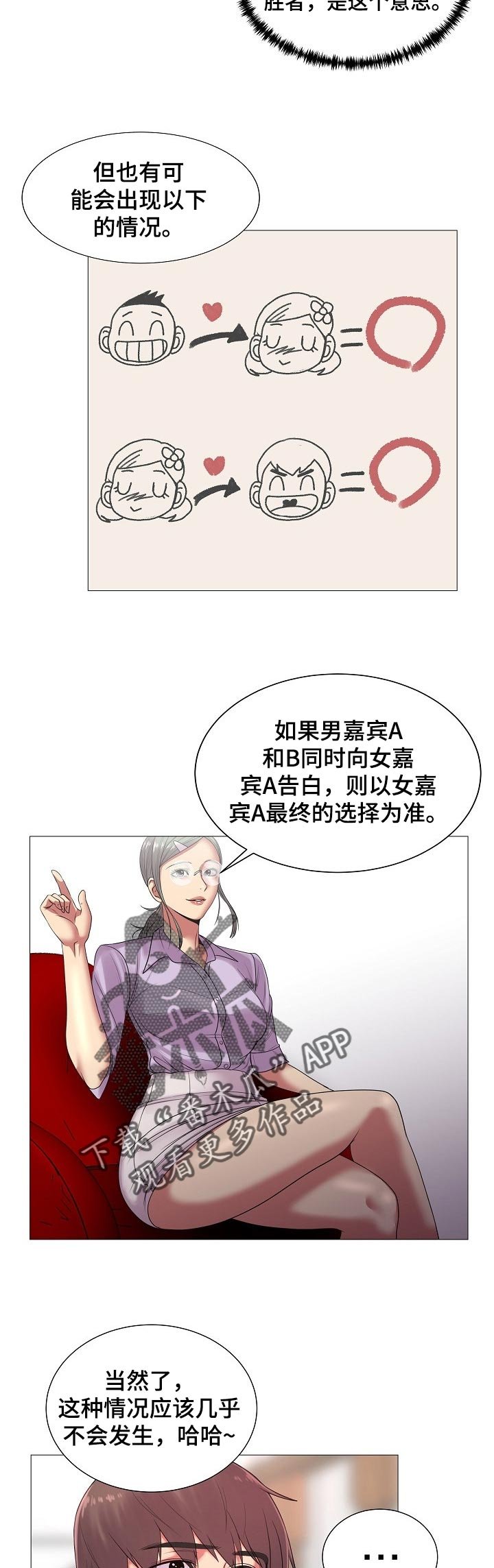 第29章：原本的计划