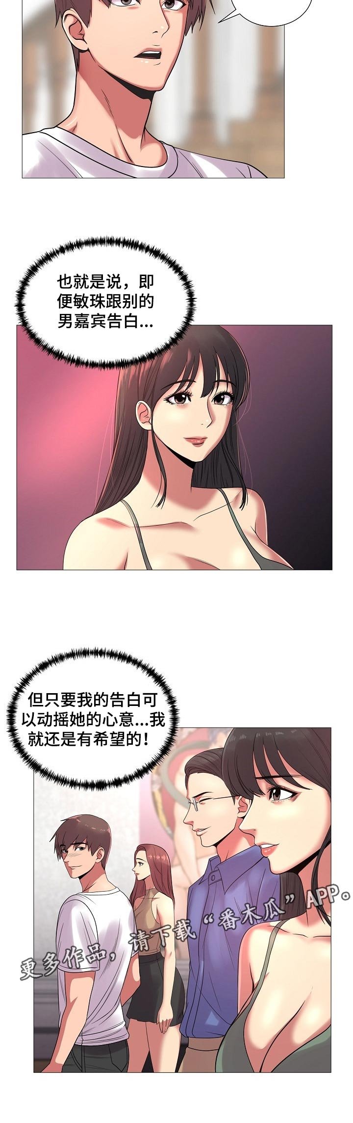 第29章：原本的计划