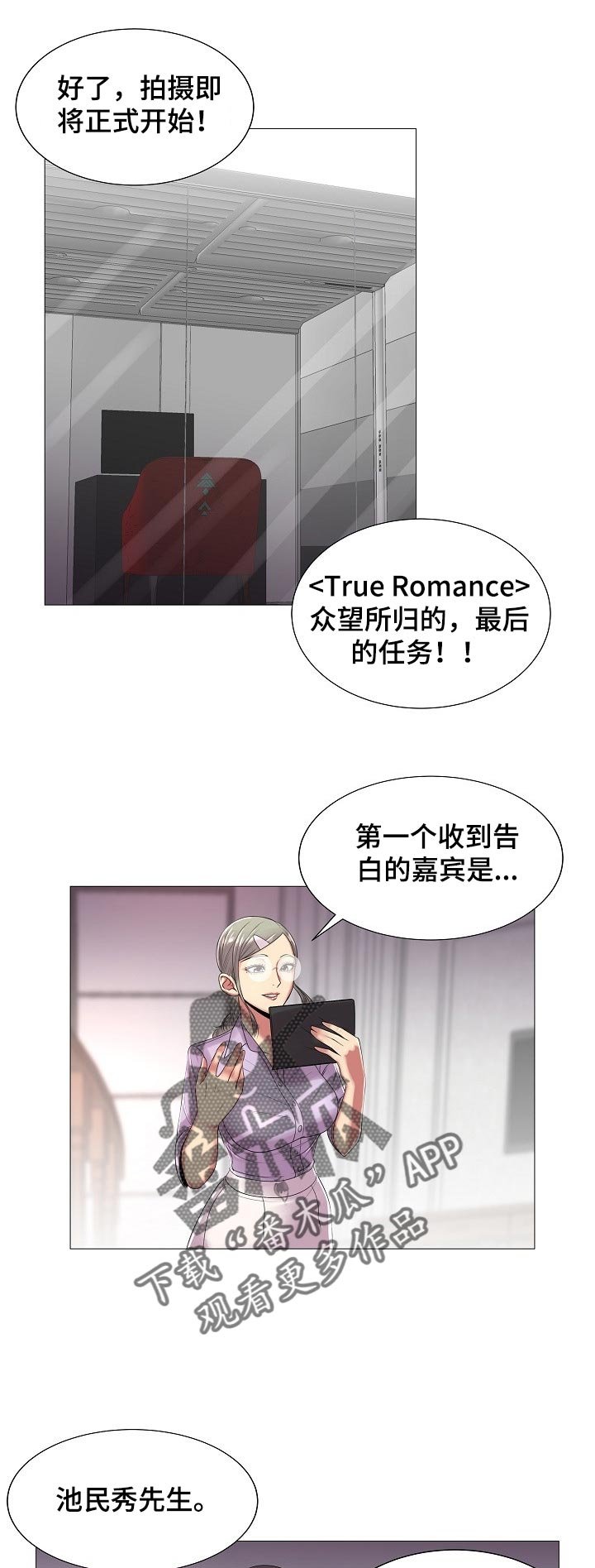 第29章：原本的计划