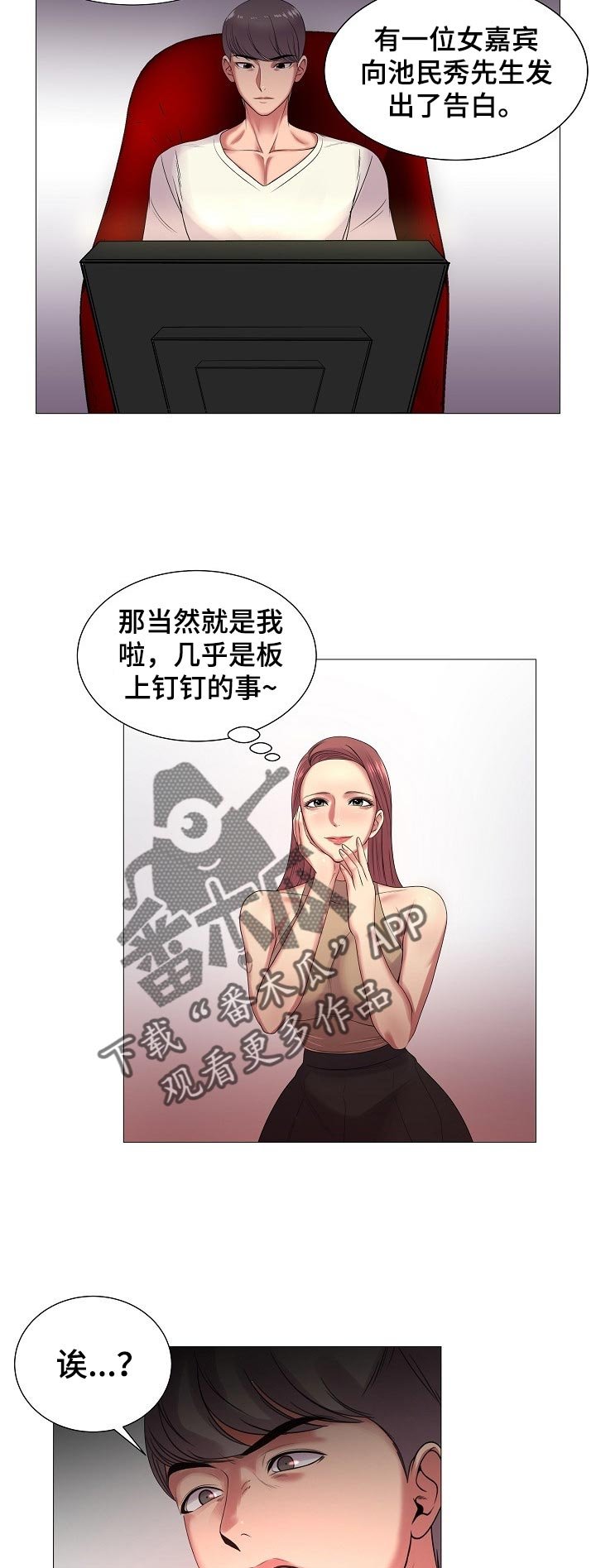 第29章：原本的计划