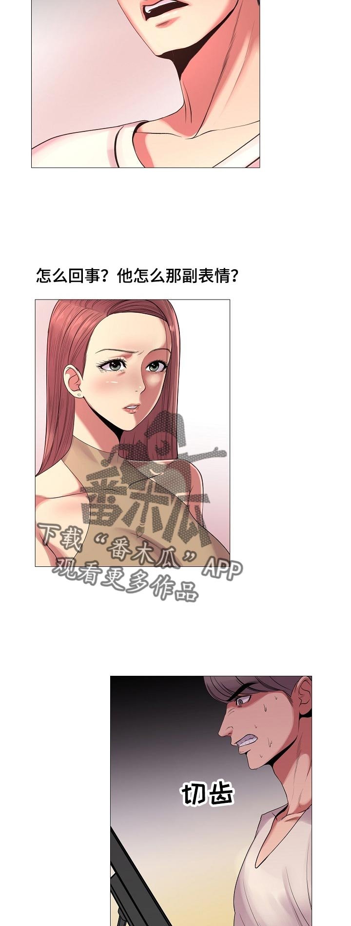 第29章：原本的计划