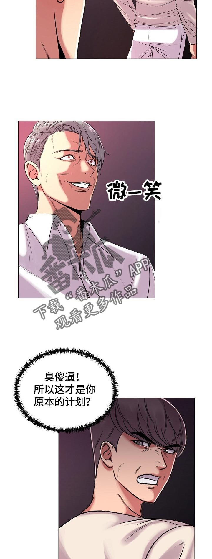 第29章：原本的计划