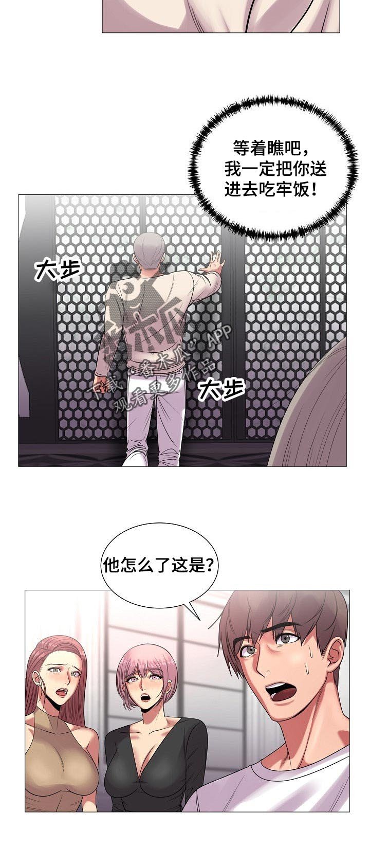 第29章：原本的计划