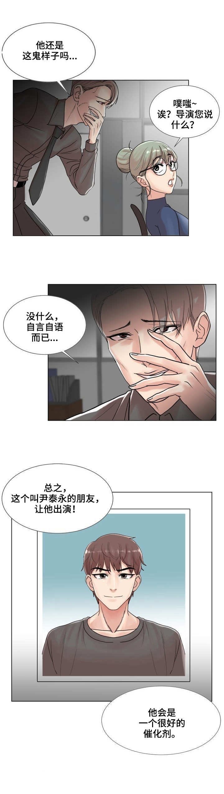 第3章：催化剂
