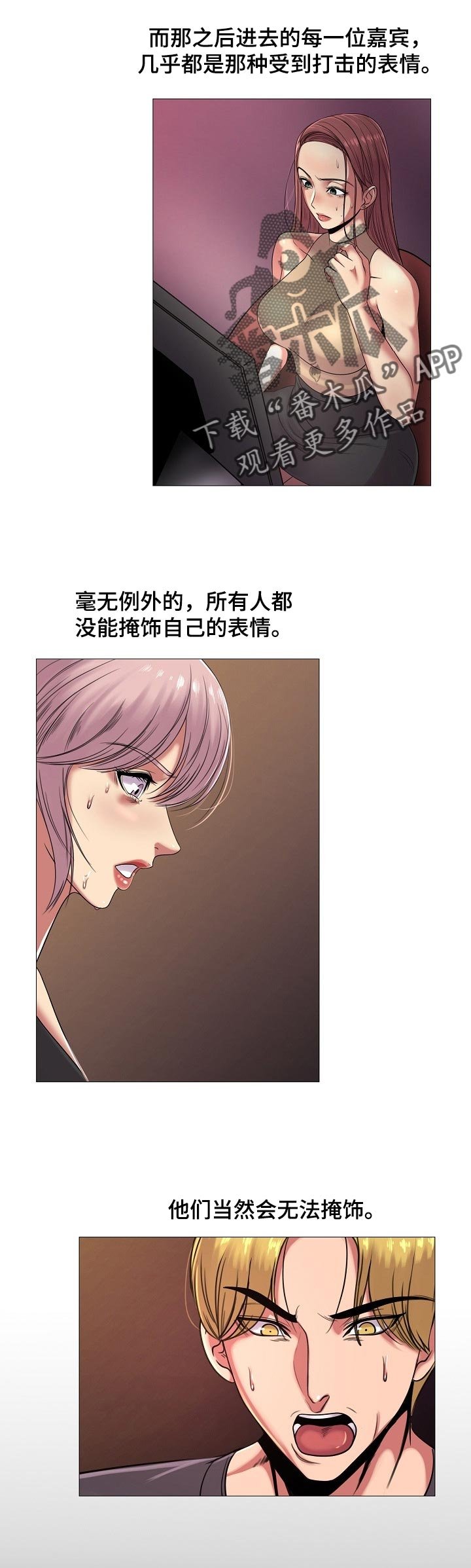 第30章：不行！